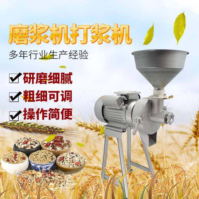 厂家供应花生玉米浆研磨机家用颗粒五谷豆浆机辣椒酱磨浆机,清洗/食品/商业设备,其他食品加工设备,淘宝优惠券,粉丝福利购,淘宝优惠卷
