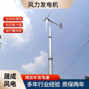 20kw微型风力发电机供应风能发电机组合家用风光互补发电机设备