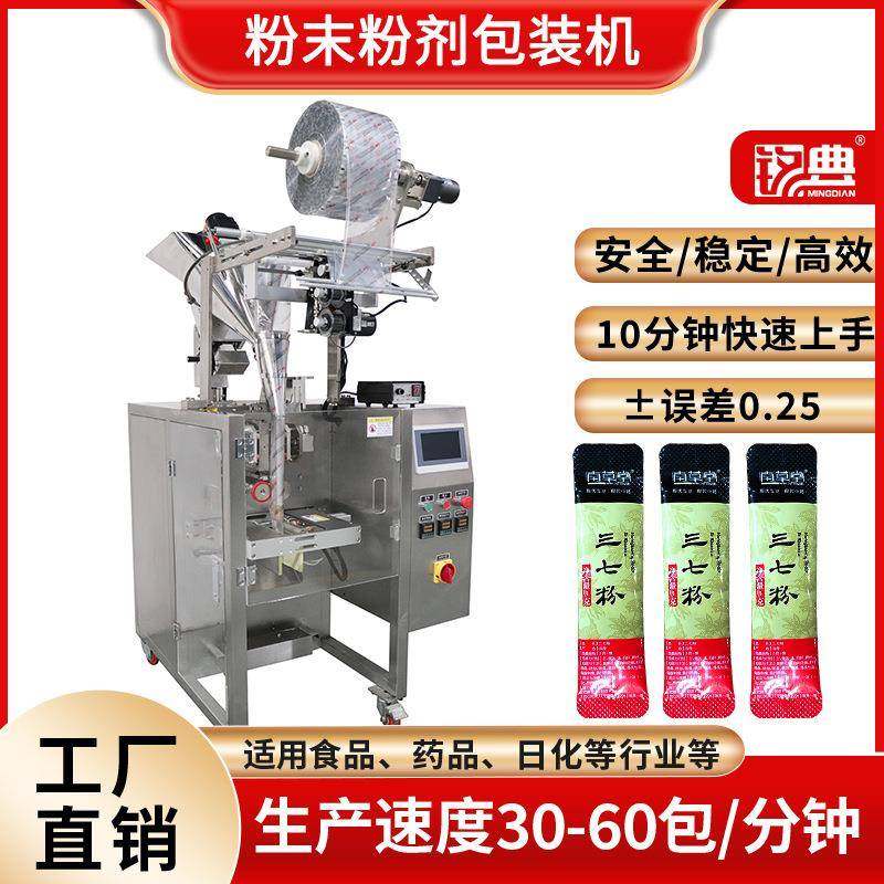 多功能粉剂封口机奶昔粉葛根粉抹茶粉纤维素可可中药粉末包装机,工业油品/胶粘/化学/实验室用品,其他实验室设备,淘宝优惠券,粉丝福利购,淘宝优惠卷