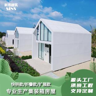 文旅创意集装箱酒店景区民宿步行街组合式移动房拼装模块化设计
