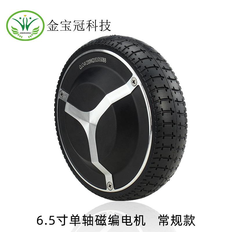 7寸单轴直流无刷轮毂编码电机1024增量磁编电动调速马达轮