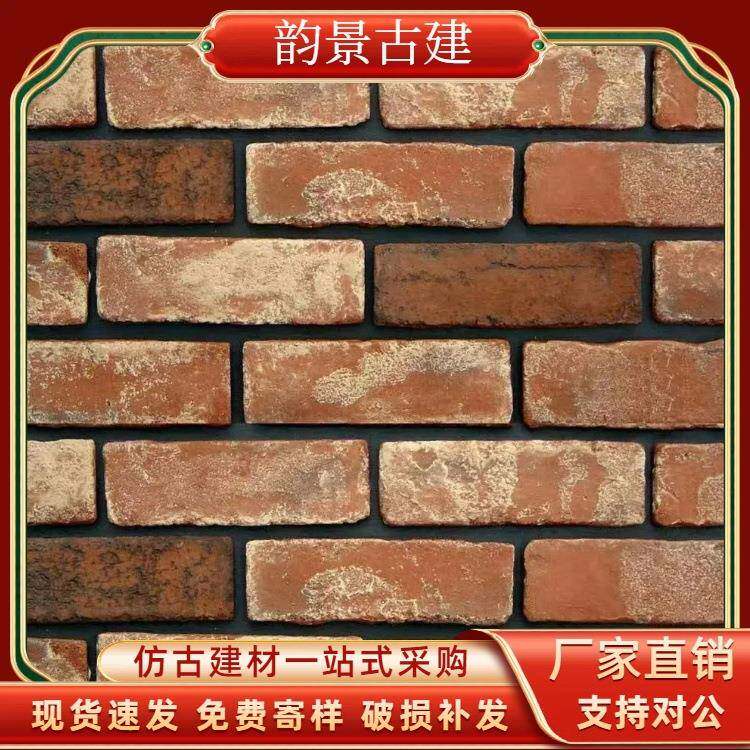 旧砖红砖文化石红色文化砖背景墙仿古砖片别墅墙砖老砖皮切片石头
