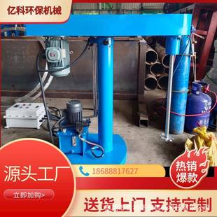 厂家供应涂料化工搅拌机防爆变频分散机液压升降变频调速