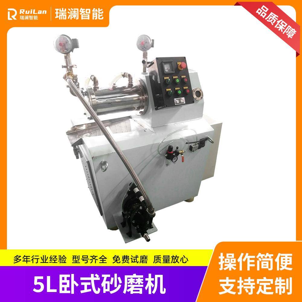 智能5L微米砂磨机盘式砂磨机用于涂料油漆电子浆料研磨