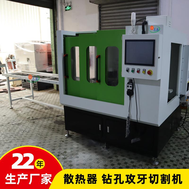 散热器钻攻切一体机数控切割钻攻一体机实现自动化钻孔攻牙切割