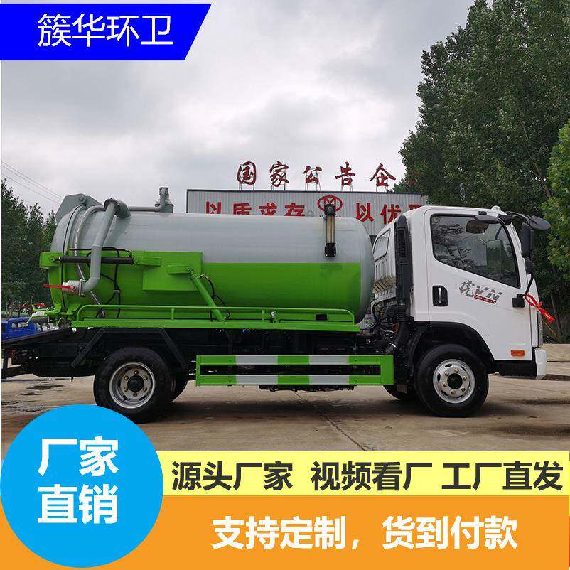 国六蓝牌农用环卫养殖场下水道吸污吸粪车-12方抽粪车清洗车