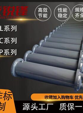 列管式冷却器GLL/GLP/GLC/2LQFW管式换热器导热油冷凝器