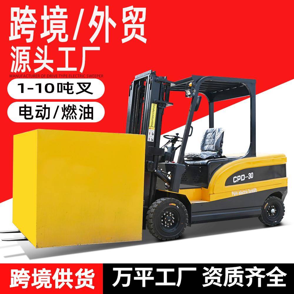 新能源电动叉车2吨吨全自动锂电充电式小型升降搬运装卸堆高叉车