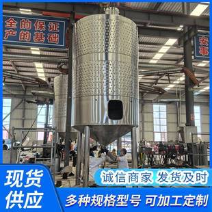 现货出售不锈钢发酵罐啤酒葡萄酒李子酒弥勒板加热储罐发酵罐
