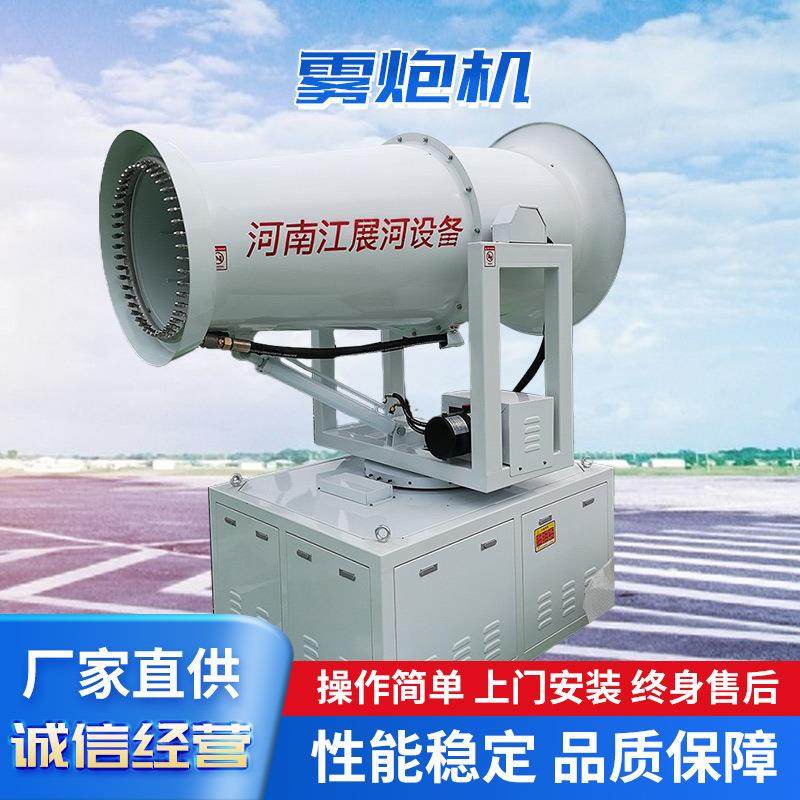工地除尘雾炮机煤矿砂石厂全自动大型远程工业喷雾机喷药造雾机,机械设备,空气净化设备,淘宝优惠券,粉丝福利购,淘宝优惠卷