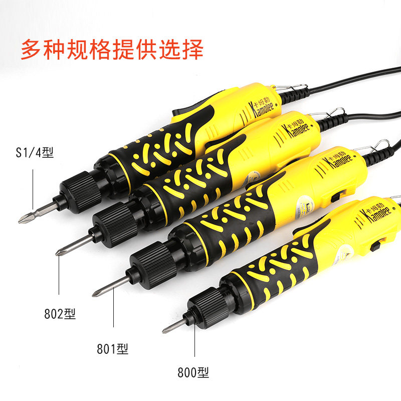 卡姆勒电批电动螺丝刀小型电动起子801直插家用迷你半自动电起子