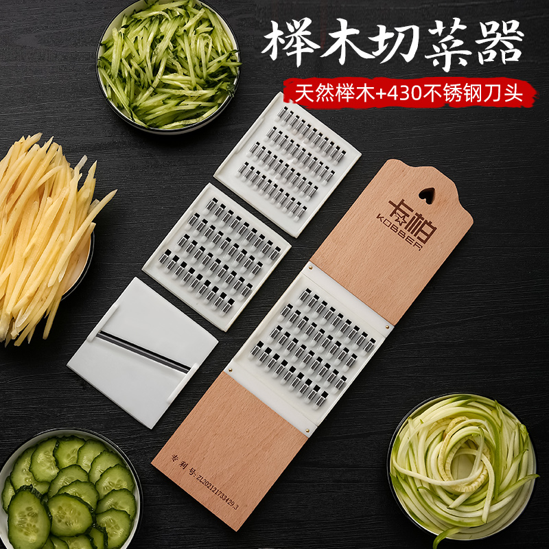 多功能切菜器厨房土豆刨丝器榉木萝卜擦丝工具家用手动切丝片神器