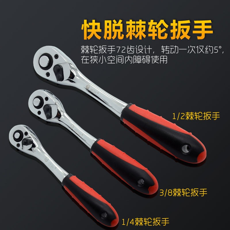 威达套筒组套修车套装棘轮扳手汽修修理工具组套汽修五金工具箱