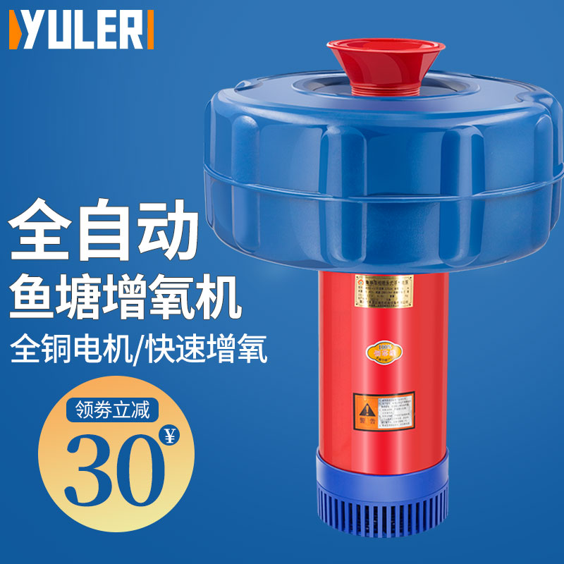 渝乐大型增氧机鱼塘养殖池塘打氧泵灌溉鱼池增氧泵小型浮水泵220v