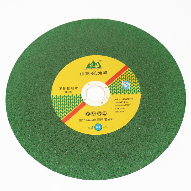 林海牌切割片10寸切割机锯铝机255不锈钢砂轮片250/2/24.5切割片