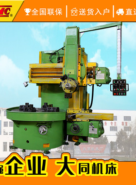 C5116普通立式车床单柱普通立式车床沈阳车床车内外圆柱面圆锥面