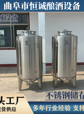 立式储存罐 食品级不锈钢 卫生级全手工焊接工艺安全防爆