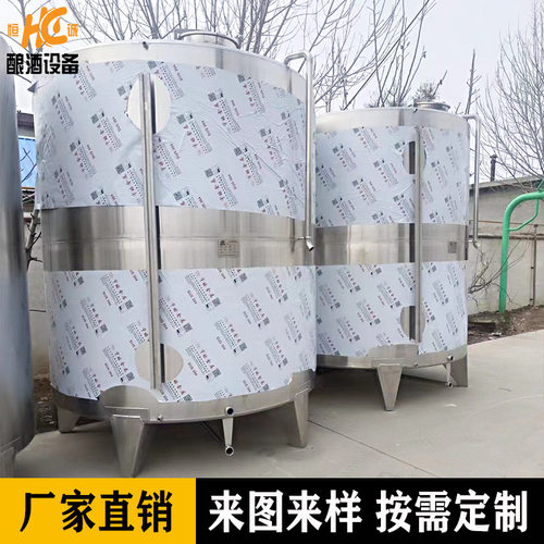 食品级材质304不锈钢酒液贮存立式储蓄罐 酿酒设备 密封好容量大