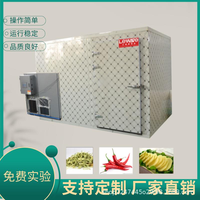 空气能 马铃薯红薯淀粉烘干机 地瓜番茄烘干房