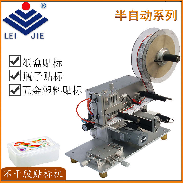 广州半自动方形瓶子不干胶标签贴标签机 可贴LOGO，商标等贴标机