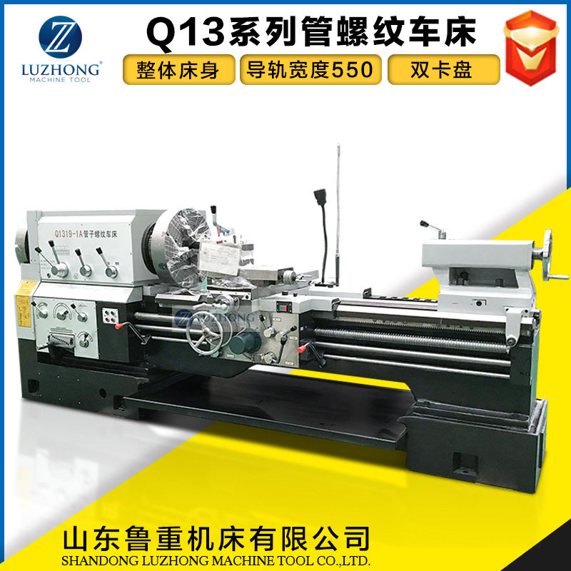 重型管螺纹车 管子螺纹车床Q1343 重型卧式车床管子螺纹车床,五金/工具,车床,淘宝优惠券,粉丝福利购,淘宝优惠卷