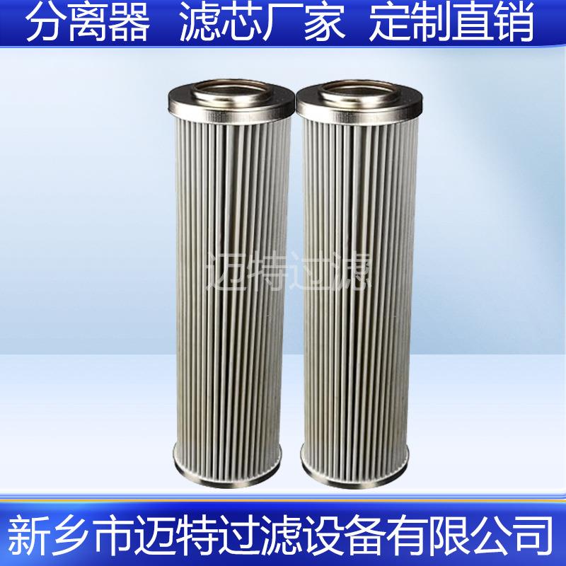940734钢厂润滑油系统油滤芯937400Q液压油水分离器滤芯
