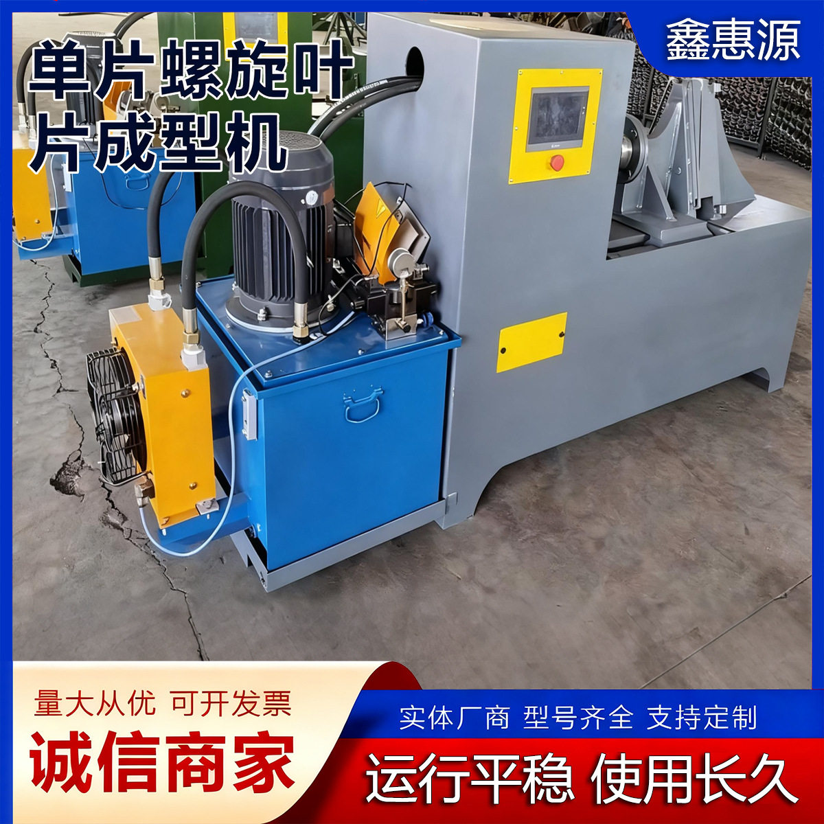 定制无轴螺旋叶片加工设备不锈钢蛟龙单冷轧输送机螺旋叶片成型机,五金/工具,液压机/油压机,淘宝优惠券,粉丝福利购,淘宝优惠卷