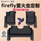 适用于蔚来萤火虫专用TPE脚垫firefly全包围改装 配件地毯后备箱垫
