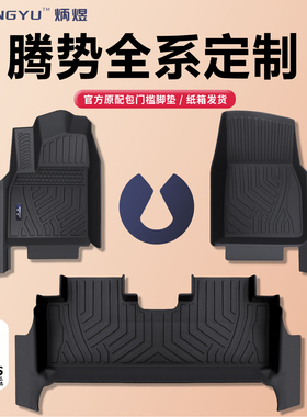 23/24/25新款腾势D9/N9/N8L/Z9GT/Z9DMI/EV/N7/X地毯TPE汽车脚垫