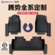 腾势D9 Z9GT N8L 25新款 Z9DMI X地毯TPE汽车脚垫