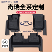 iCAR TPE脚垫奇瑞风云A9L探索06 T10小蚂蚁T9艾瑞泽8 V23冰淇淋QQ