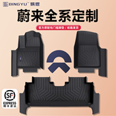 ET5 EC7 EC6 汽车脚垫蔚来ES6 ET5T ET7 ES8 ET9全包围车TPE地垫