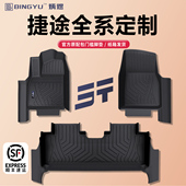 捷途旅行者自由者X70PLUS大圣山海TI X90汽车脚垫TPE