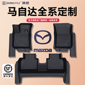 阿特兹6 CX30 CX4 CX50 TPE汽车脚垫 CX5 适用马自达3昂克赛拉