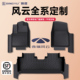 炳煜奇瑞风云T9 X3全包围TPE脚垫汽车用品配件 T10 A9L T11