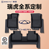 9改装 适用于瑞虎8PLUS全包围PRO汽车脚垫奇瑞5X 配件L五六七座