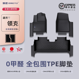 26款领克03+ 08 06 01 900 07 10EMP 09 Z20 Z10 02 05TPE脚垫emp