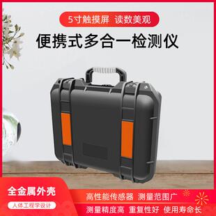 厂家直供MDA-C8便携式多合一检测仪碳氢化合物二氧化碳氨气检测仪