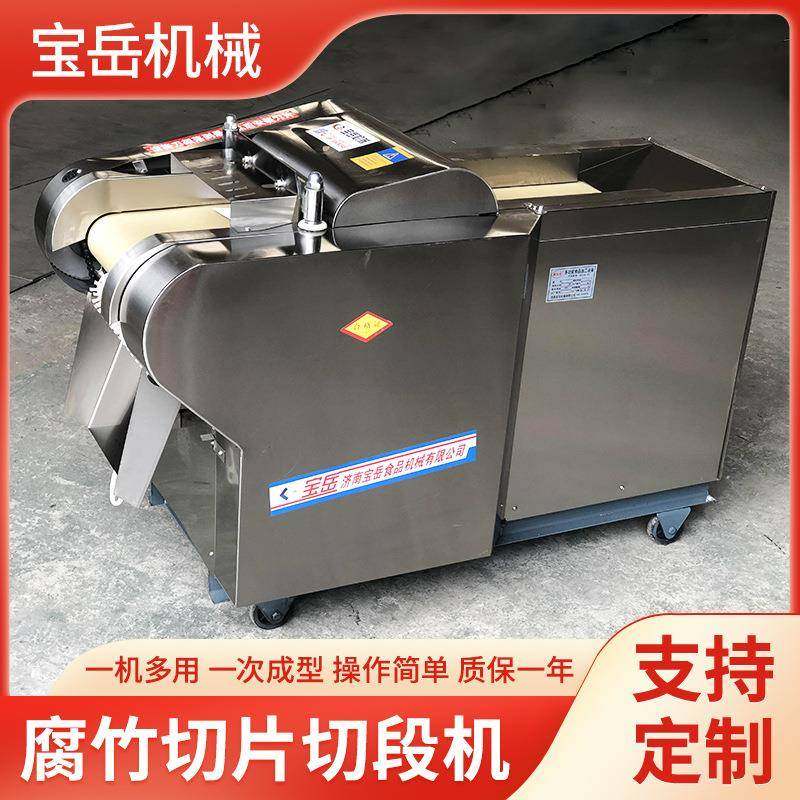 腐竹切片切段机304不锈钢食堂切片切丝切丁机食堂自动切片机供应,清洗/食品/商业设备,其他食品加工设备,淘宝优惠券,粉丝福利购,淘宝优惠卷