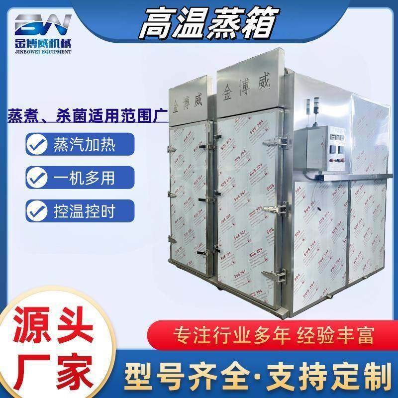 蒸箱商用蒸饭柜全自动控温蒸柜大型推车式海鲜鱼豆腐控温蒸饭车