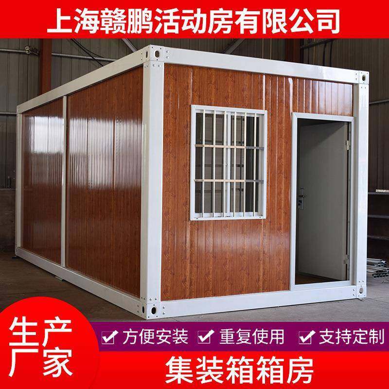 住人集装箱房活动板房工地宿舍集成房屋彩钢板打包箱疫情方舱医院,基础建材,轻钢别墅,淘宝优惠券,粉丝福利购,淘宝优惠卷