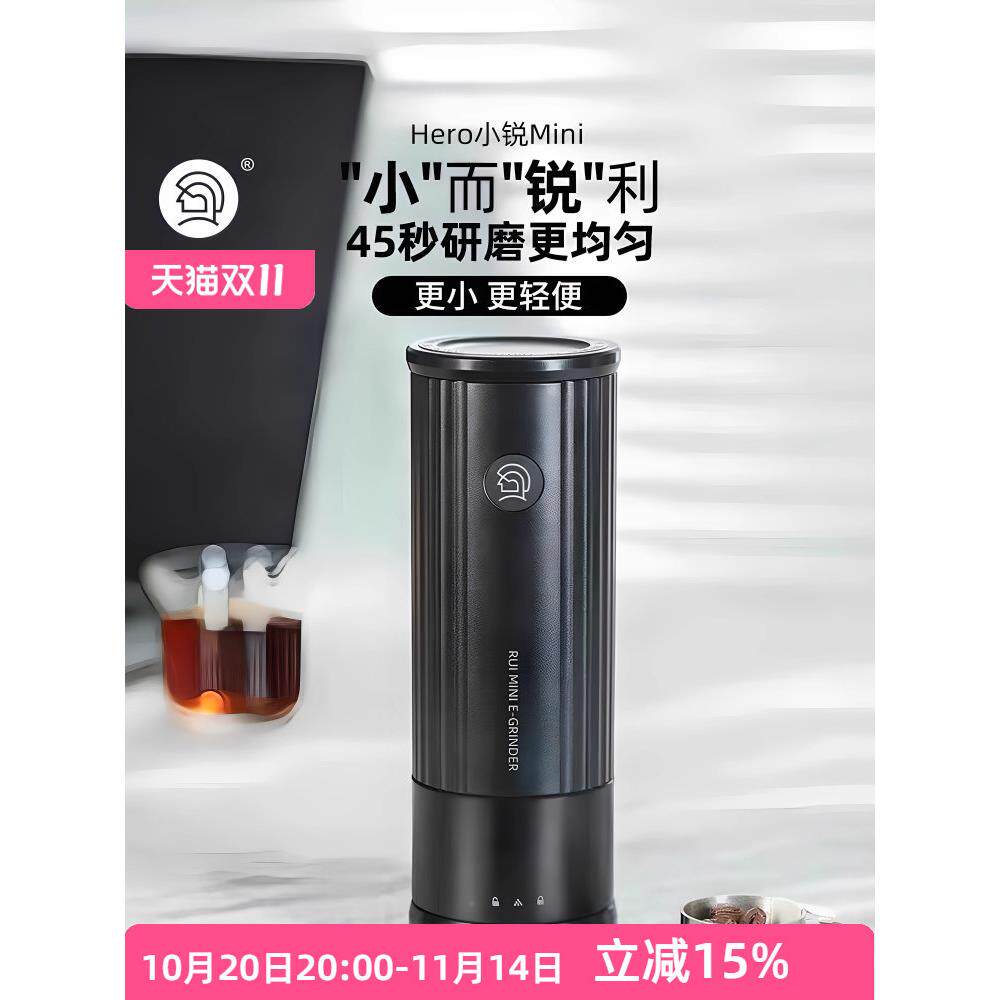 Hero小锐mini便携电动磨豆机咖啡磨粉机家用小型电动咖啡豆研磨机