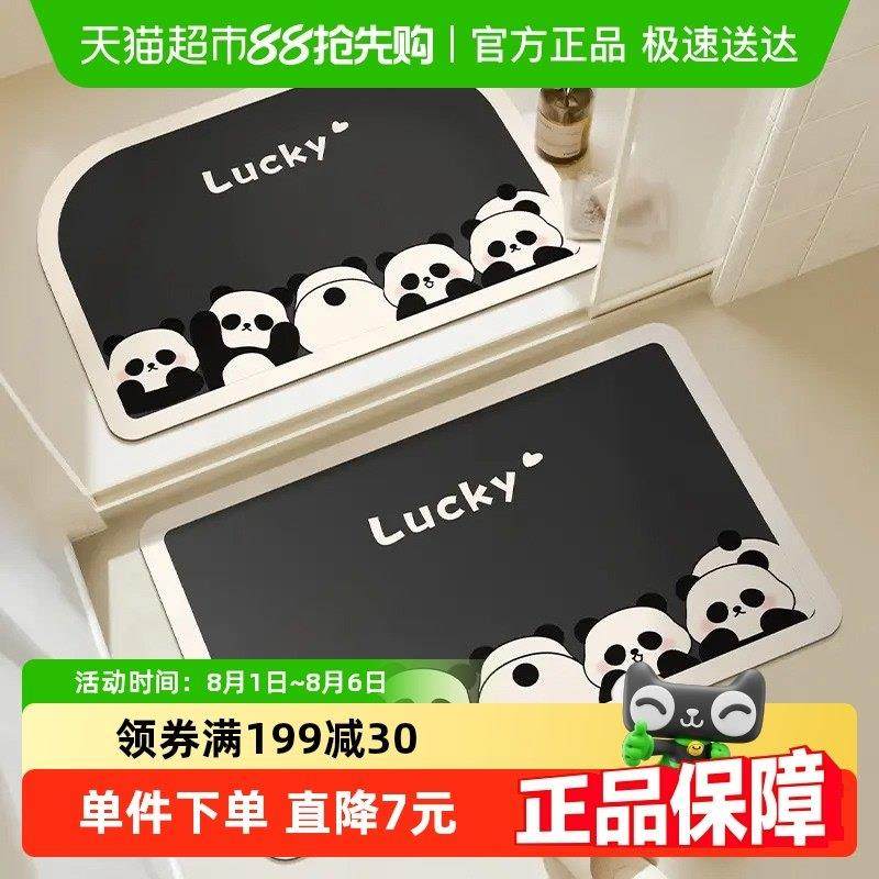 卡通熊猫矽藻泥地垫化妆室地垫浴室吸水防滑脚垫洗手间厕所地毯,家庭/个人清洁工具,地垫,淘宝优惠券,粉丝福利购,淘宝优惠卷