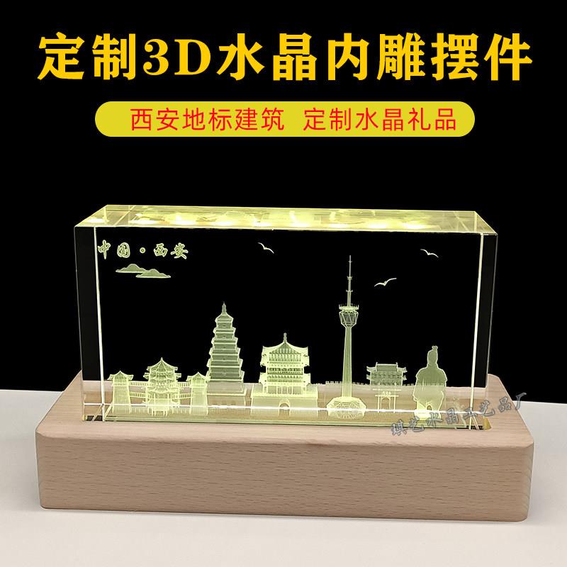 3D水晶内雕西安地标建筑模型大雁塔城墙钟鼓楼秦始皇兵马俑桌摆件