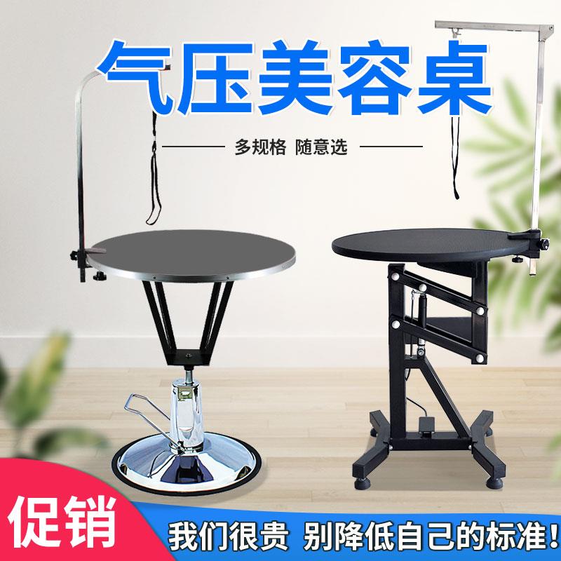 宠物美容桌泰迪猫狗美容造型气动液压升降旋转圆桌液压美容台方桌