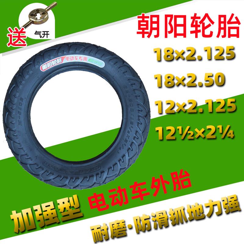 朝阳轮胎18X2.125电动车电动车内外胎121/2*21/4防滑18×2.50外胎