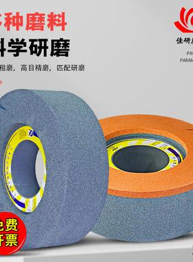 冠亿诺富顿白刚玉红色棕刚玉绿碳化硅M1040双面凹无心磨床砂轮片