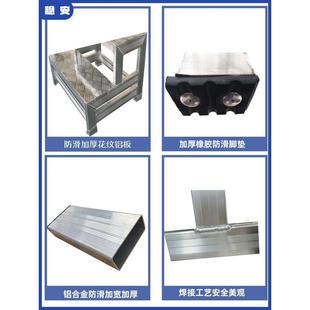 工业加厚踏步梯铝合金台阶登高梯子焊接平台梯家用梯凳定制梯 爆款