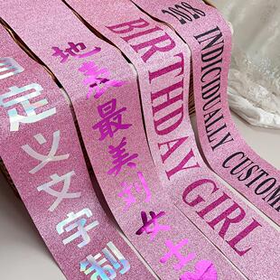 粉色金葱金肩带定制礼仪绶带店铺开业活动选秀选美礼仪带绥带迎宾