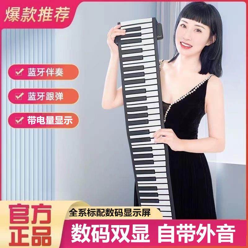手卷钢琴88键盘加厚专业宿舍简易折叠式可携式男女初学者幼师电子
